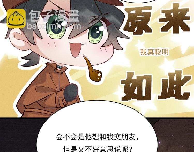 第22话 温泉之行