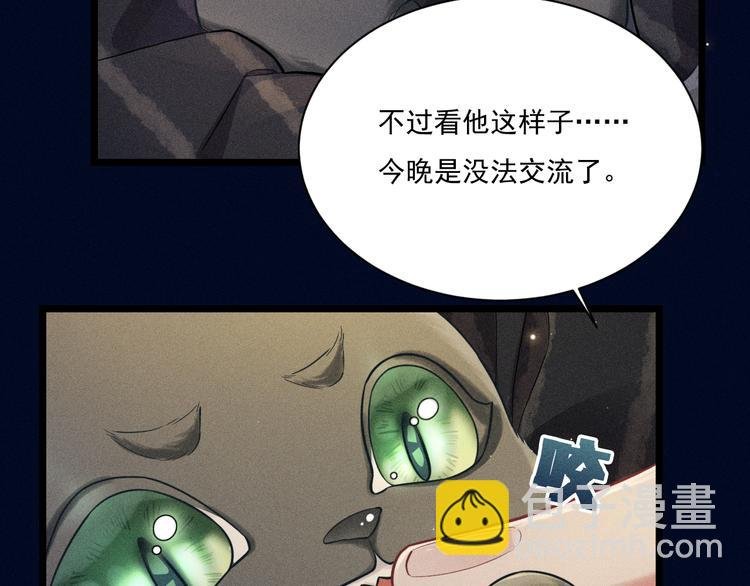 第26话 共眠