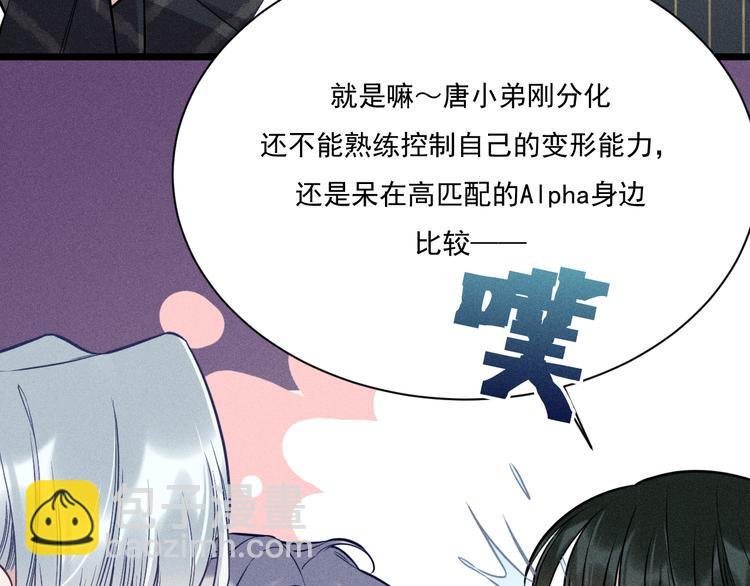 第26话 共眠