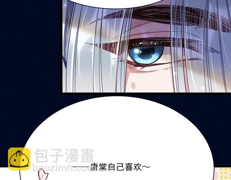 第26话 共眠