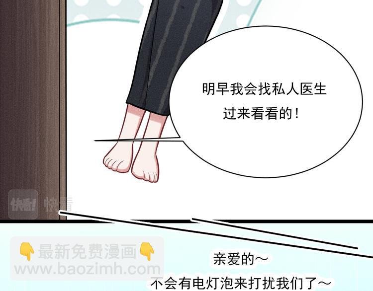 第26话 共眠