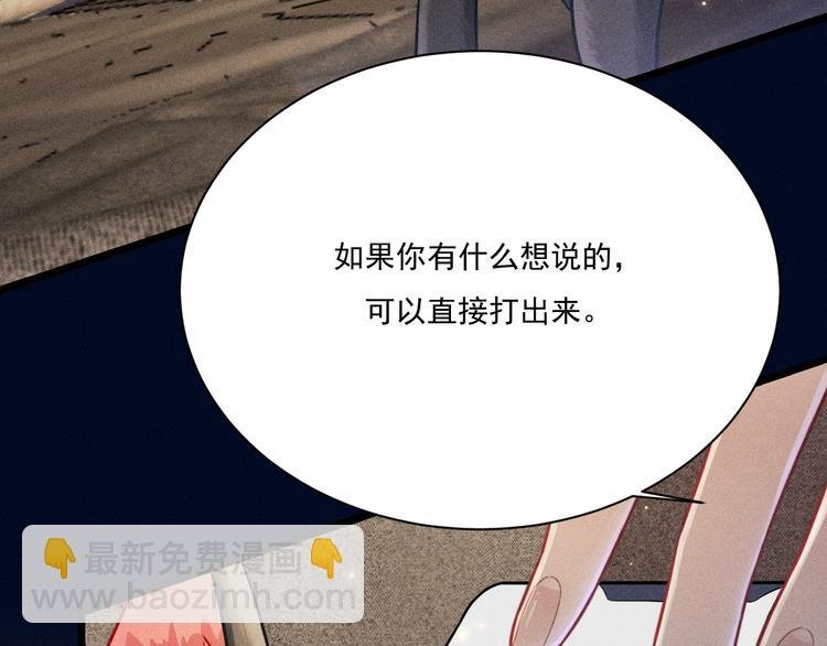 第26话 共眠