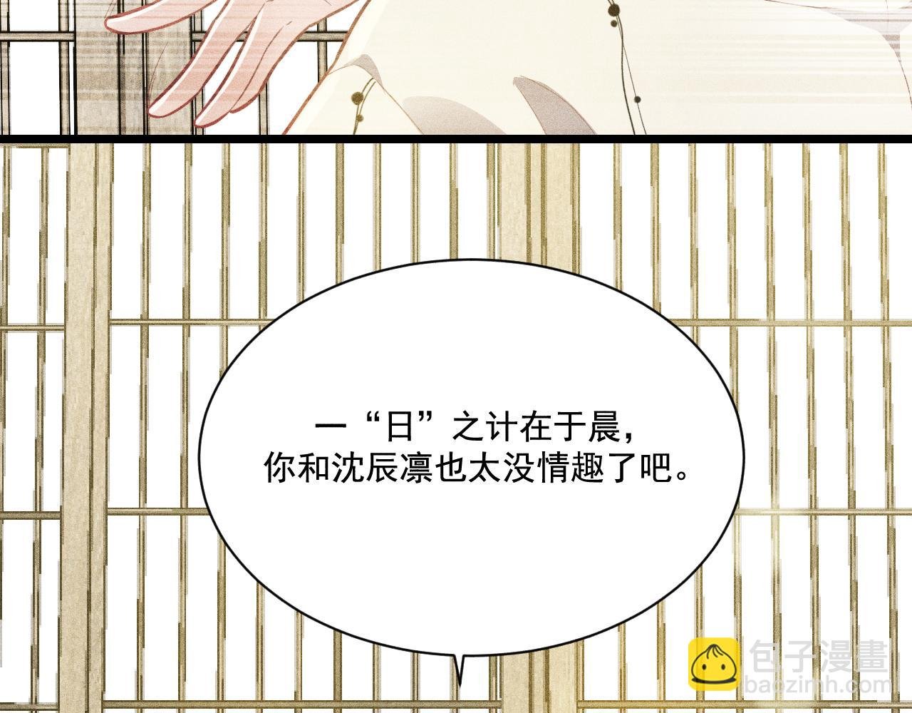 第27话 女人缘