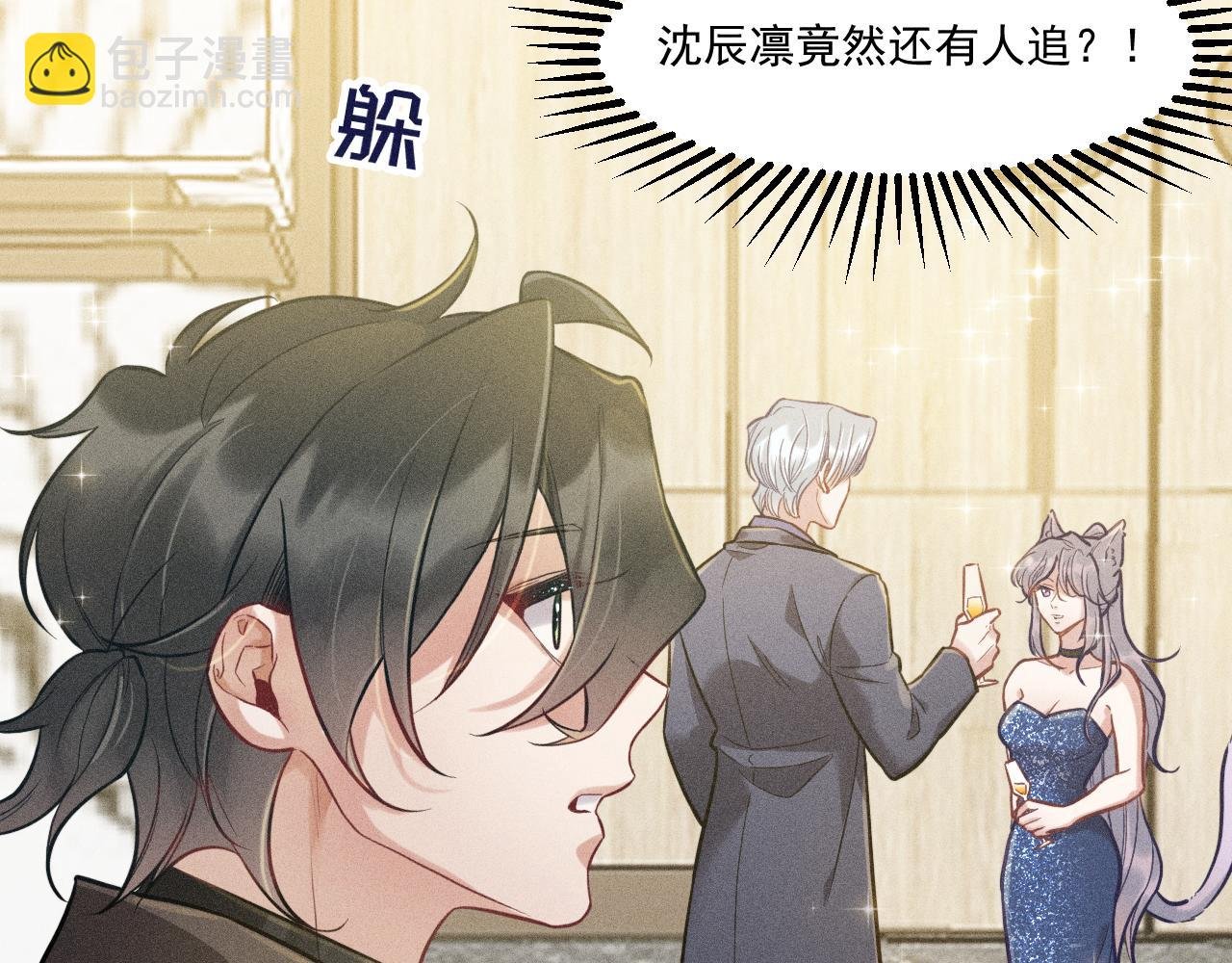 第28话 沈辰凛被告白？！