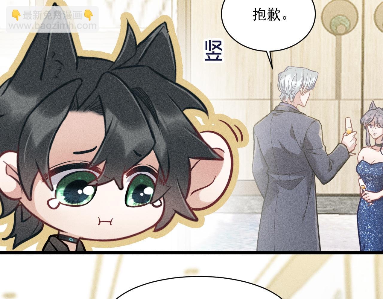 第28话 沈辰凛被告白？！