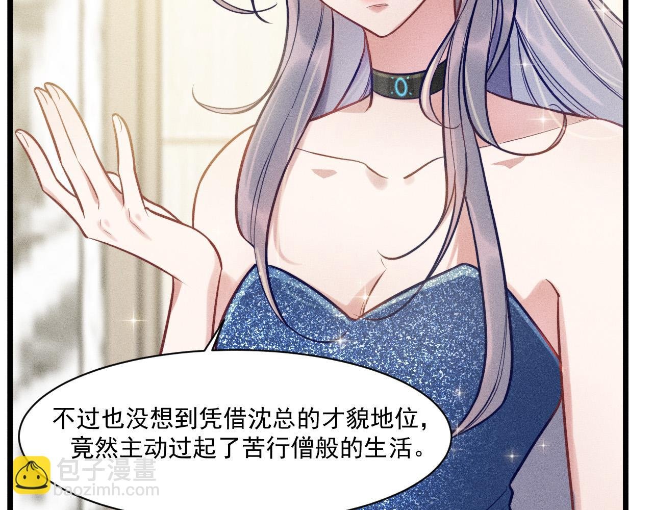第28话 沈辰凛被告白？！