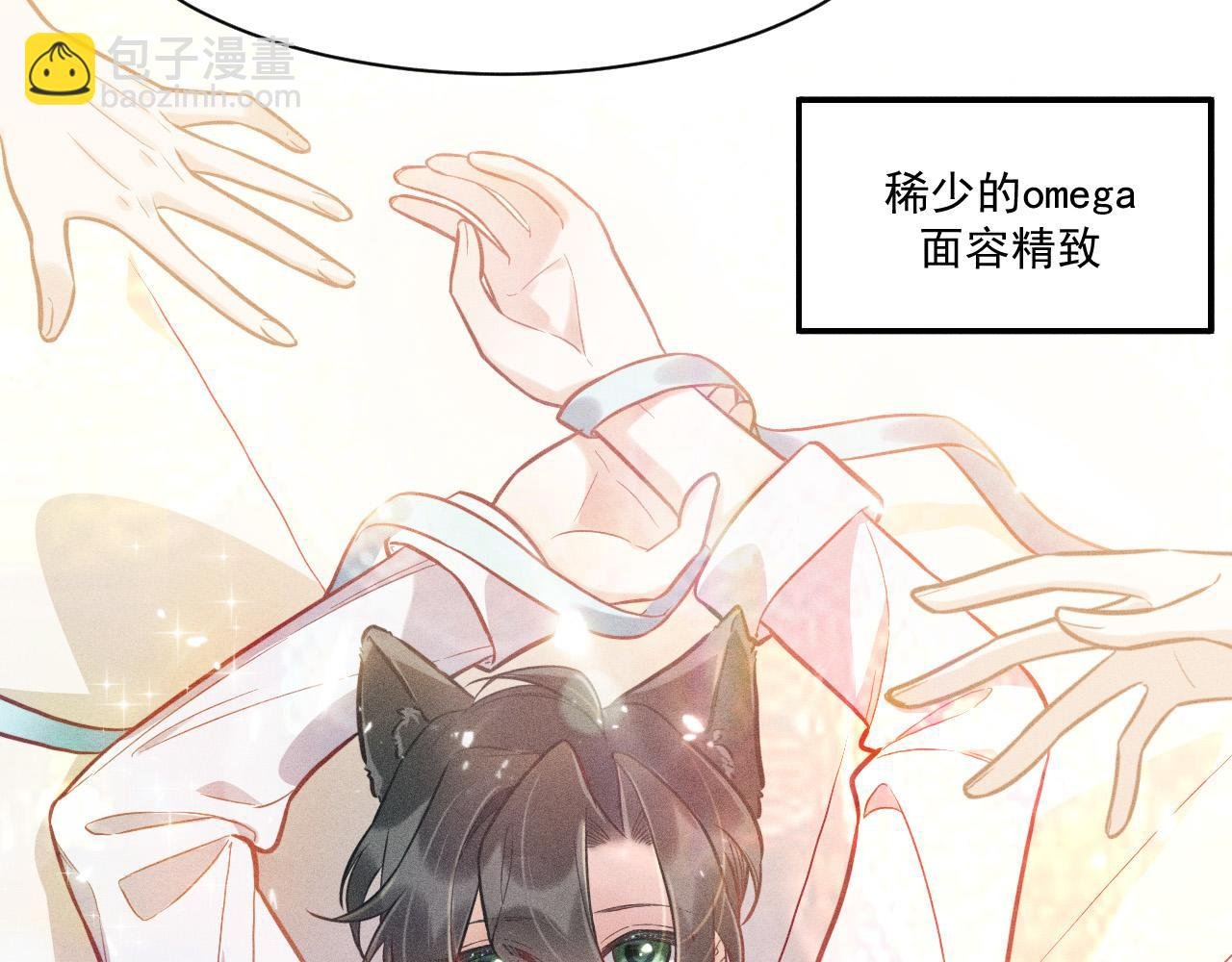 第28话 沈辰凛被告白？！