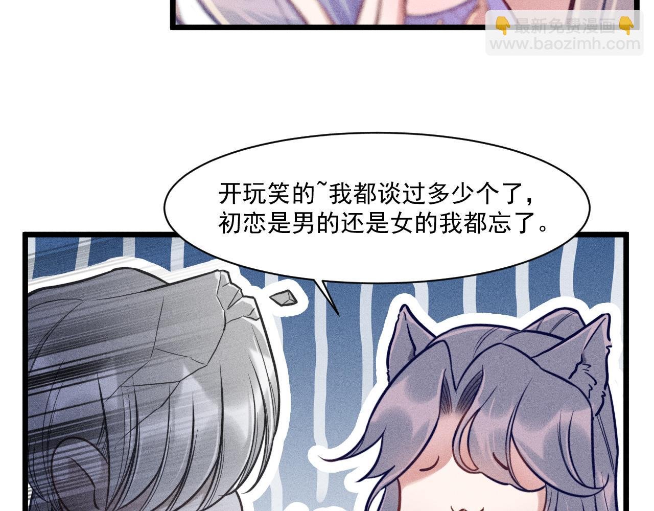 第28话 沈辰凛被告白？！