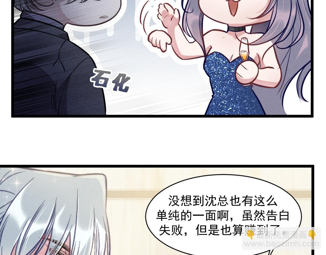 第28话 沈辰凛被告白？！