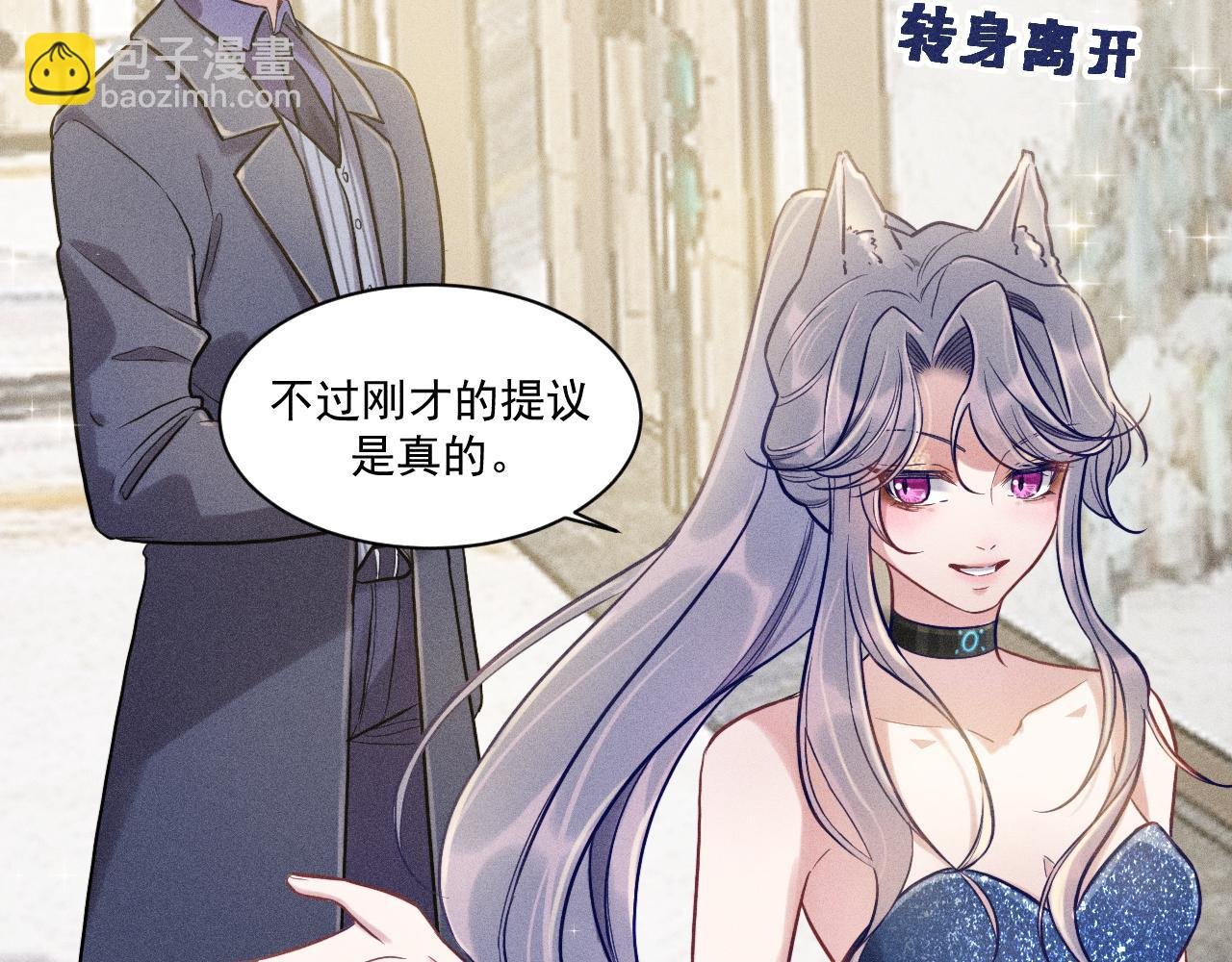 第28话 沈辰凛被告白？！