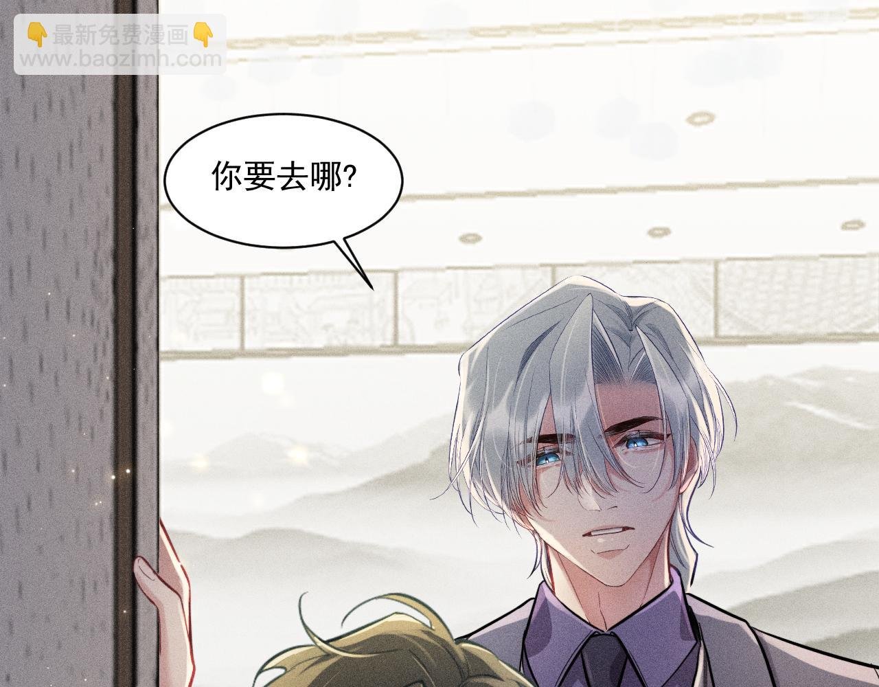 第28话 沈辰凛被告白？！