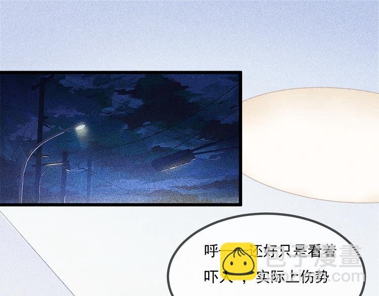 第2话 夜袭