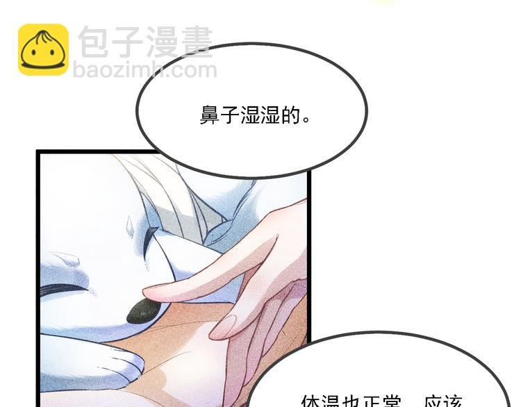 第2话 夜袭