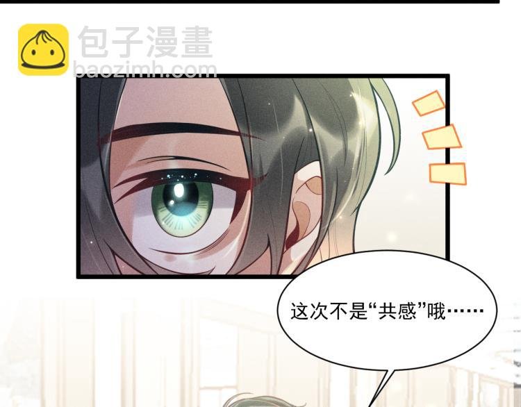 第29话 独占欲
