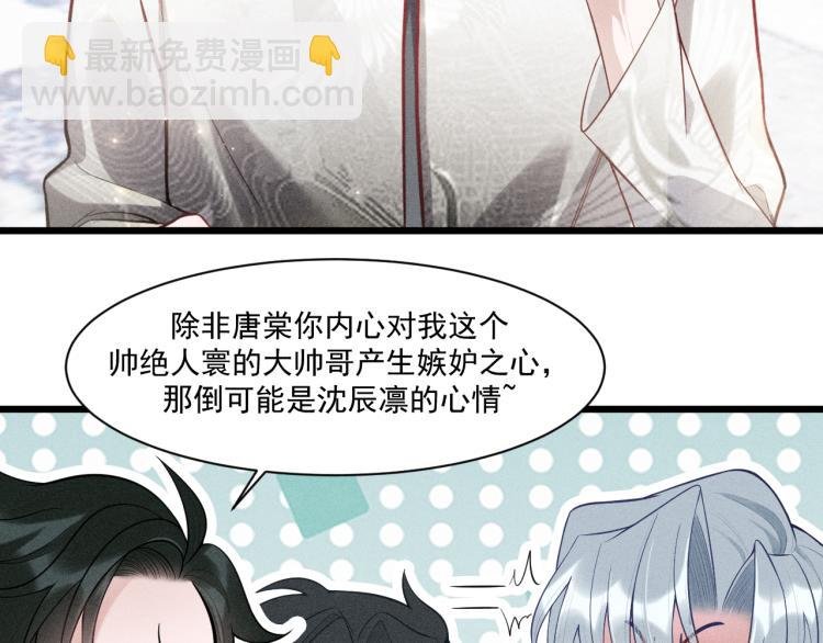 第29话 独占欲