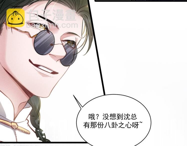 第29话 独占欲