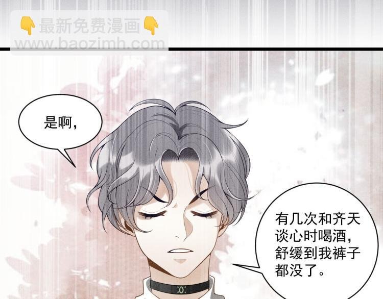 第31话 过去的伤痕
