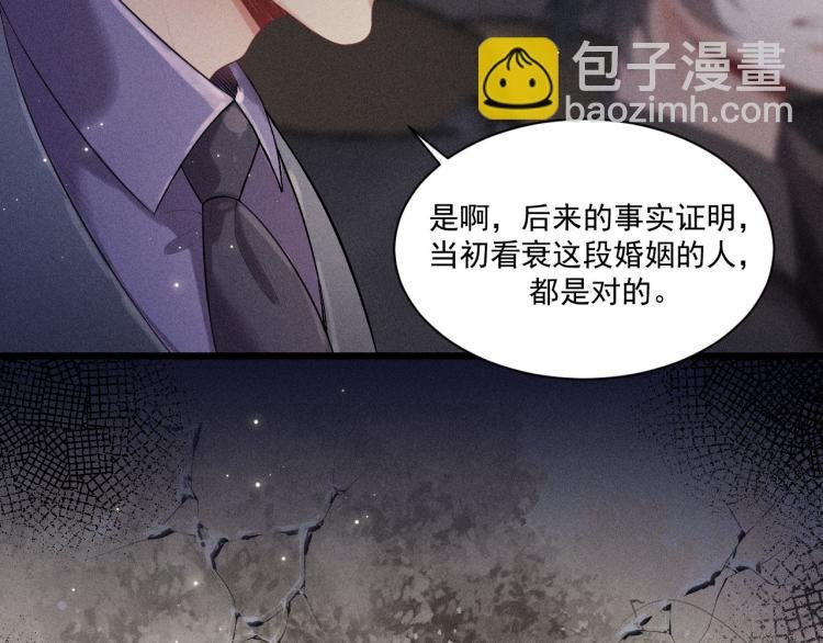 第31话 过去的伤痕