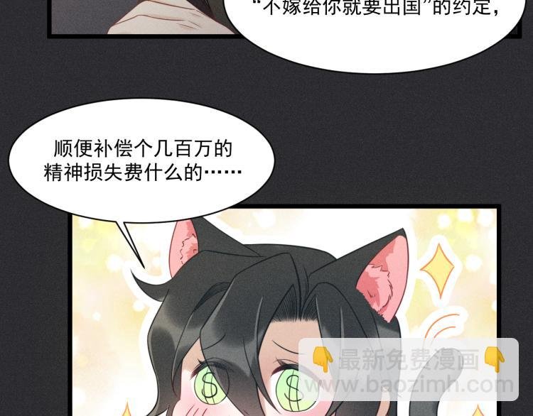 第32话 失败的求婚