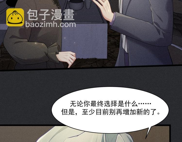 第33话 不一样的热潮