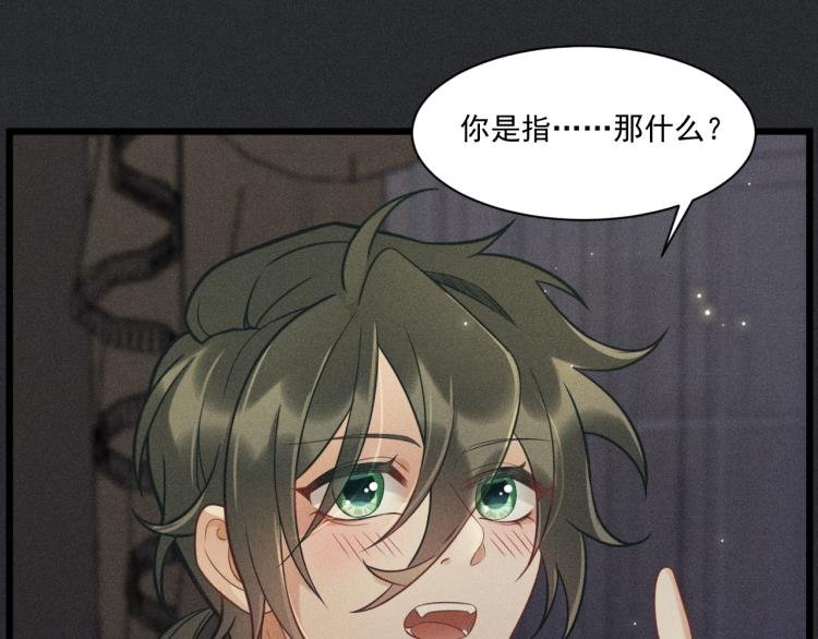 第33话 不一样的热潮