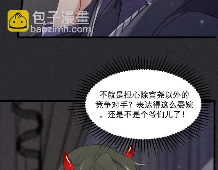 第33话 不一样的热潮