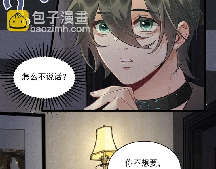 第34话 隐忍