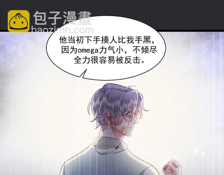 第35话 厌恶