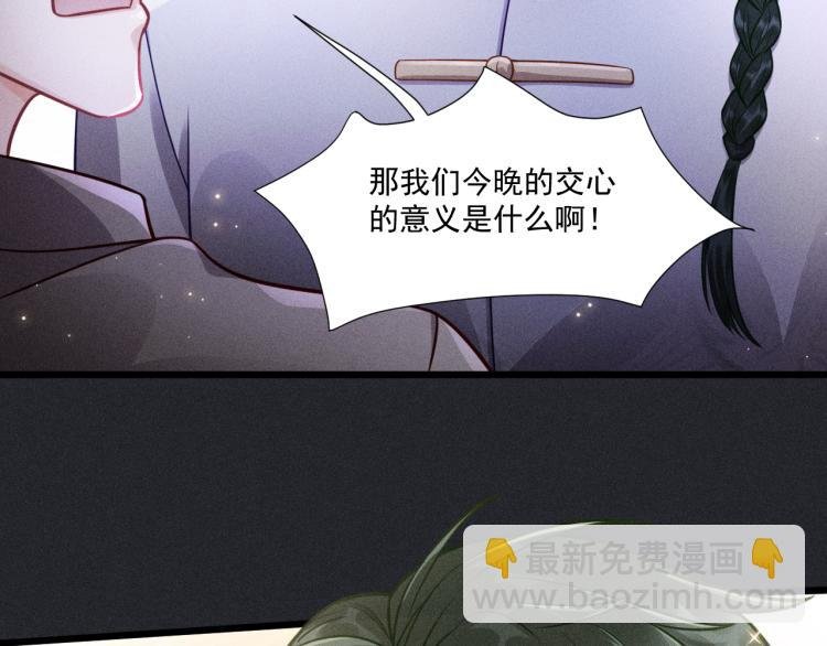 第36话 弟弟