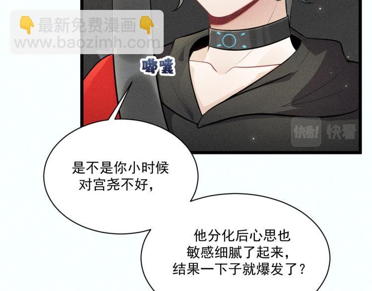 第37话 宣战