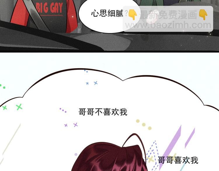 第37话 宣战