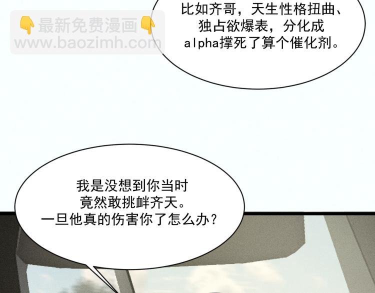 第37话 宣战