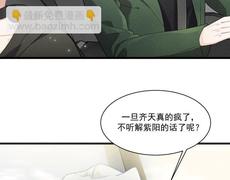 第37话 宣战