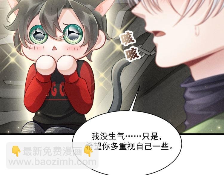 第37话 宣战