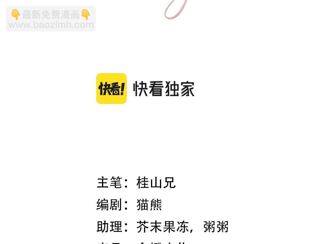 第38话 宫尧的告白？！