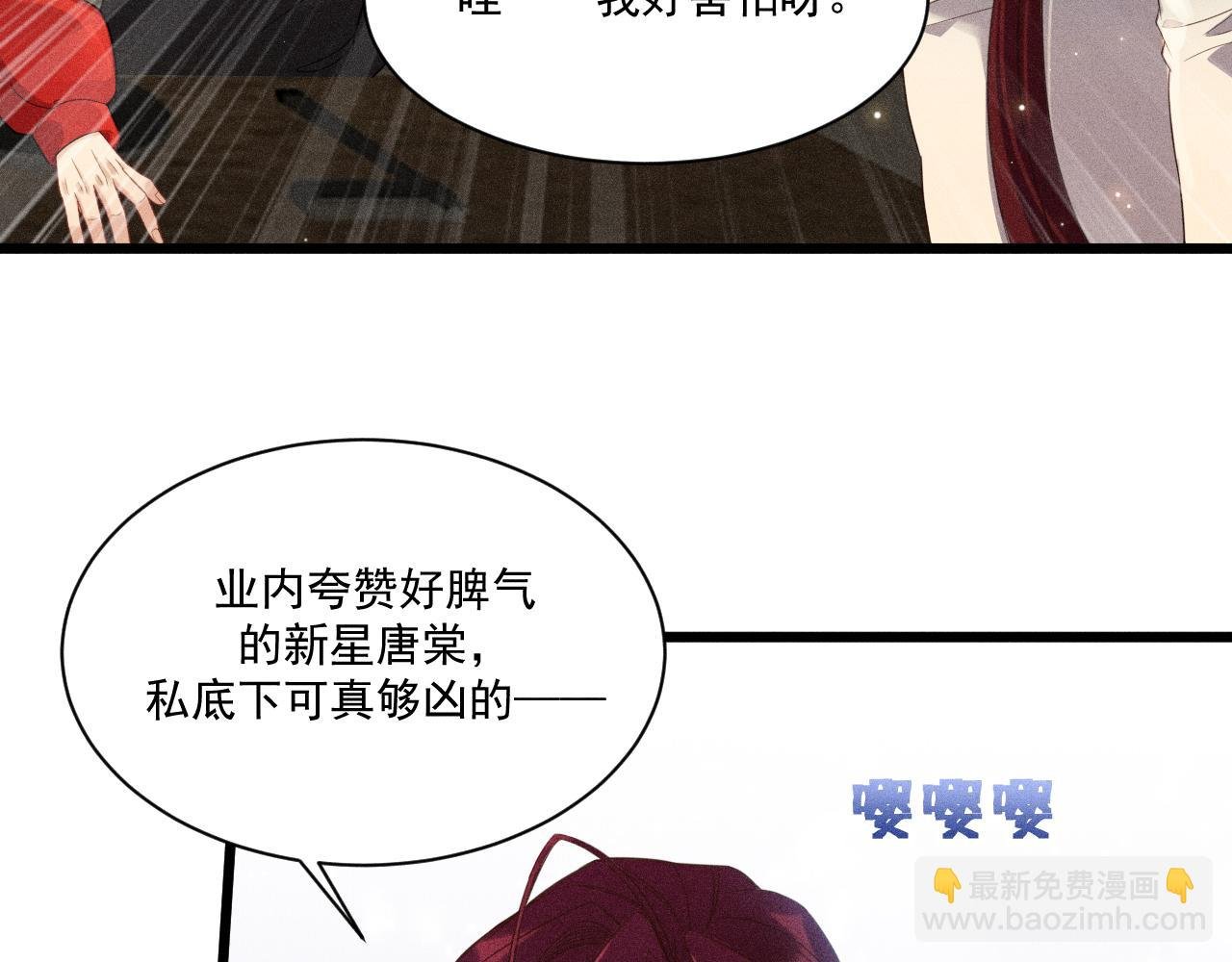 第38话 宫尧的告白？！