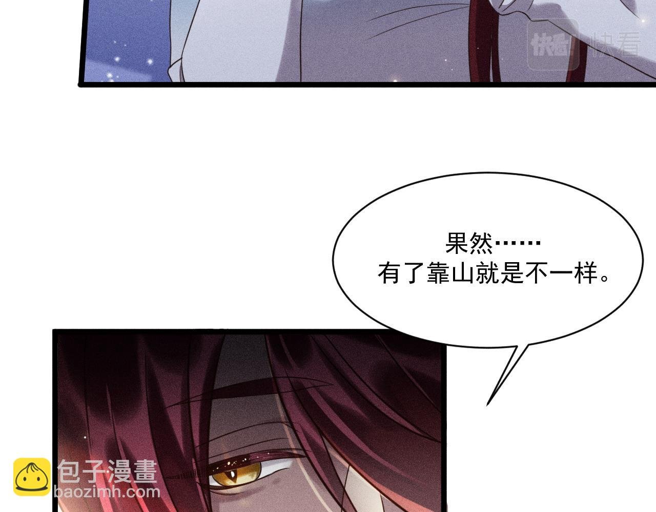 第38话 宫尧的告白？！