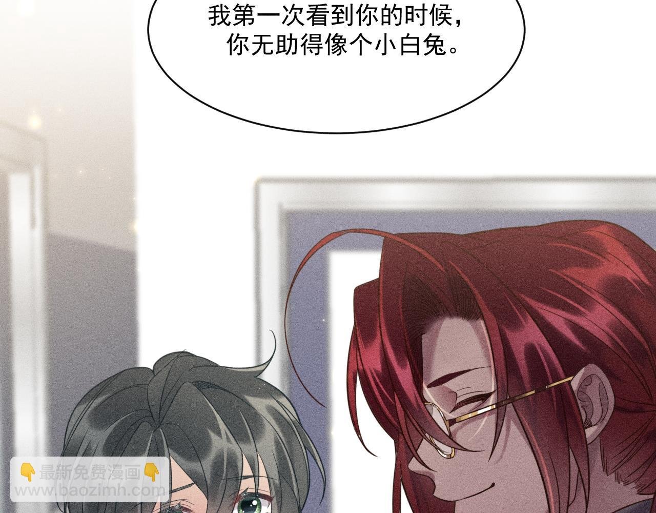 第38话 宫尧的告白？！