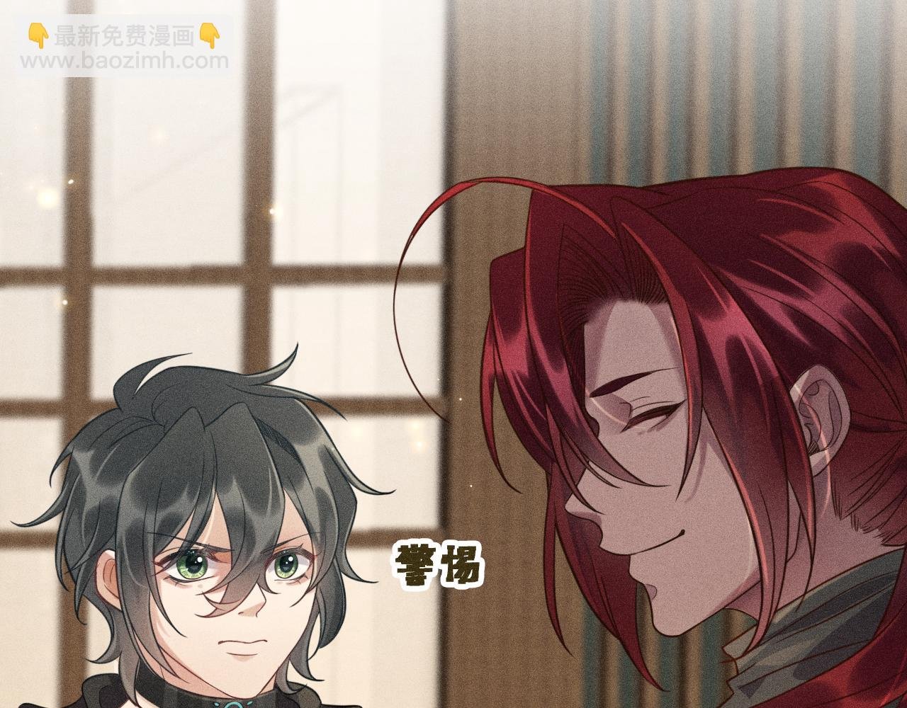 第38话 宫尧的告白？！
