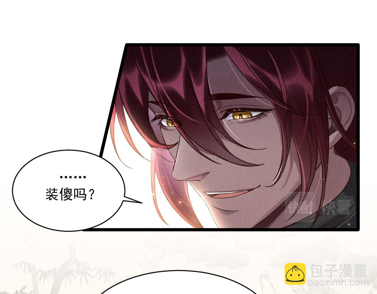 第38话 宫尧的告白？！