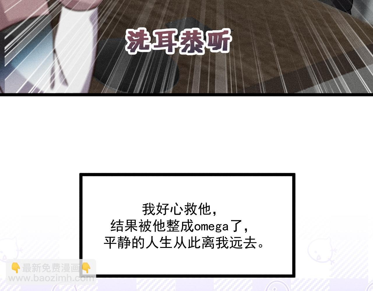 第38话 宫尧的告白？！