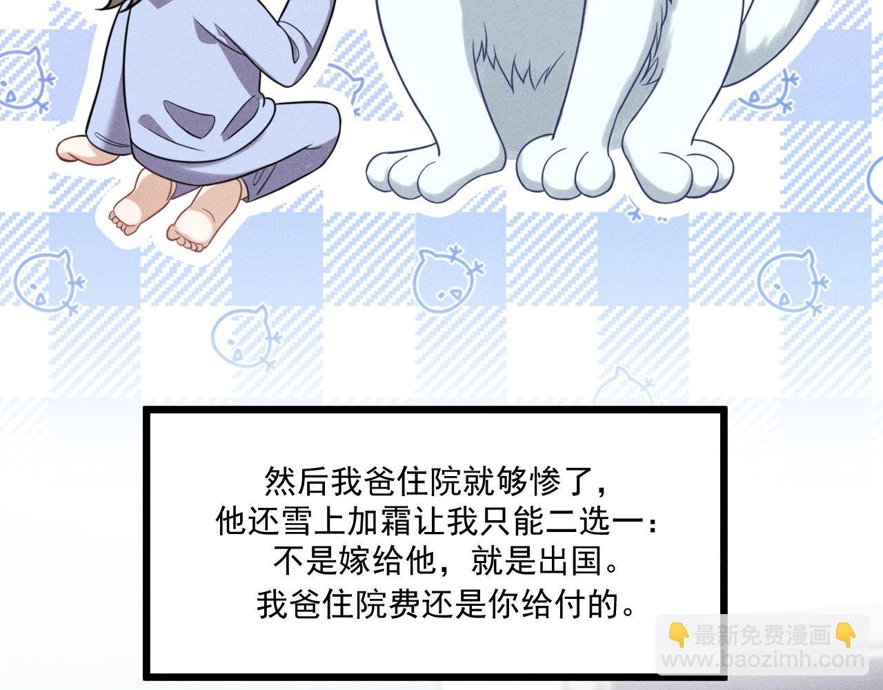 第38话 宫尧的告白？！