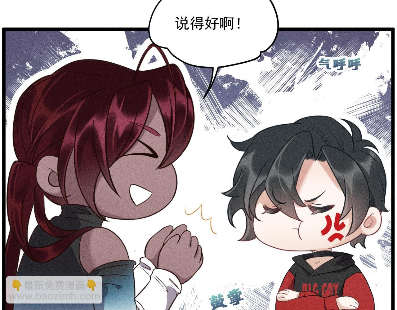 第38话 宫尧的告白？！