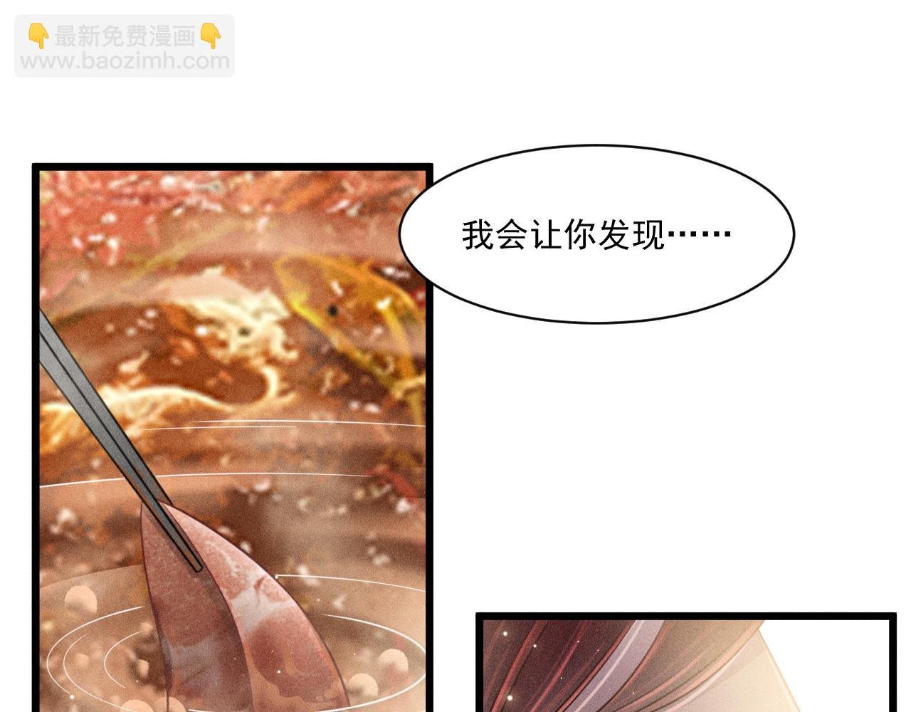 第38话 宫尧的告白？！