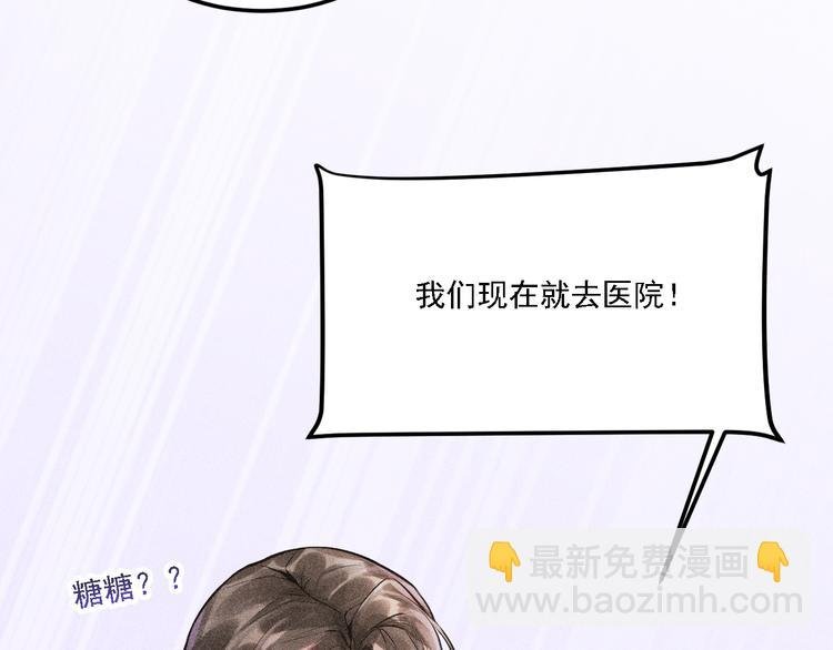 第3话 甜腻
