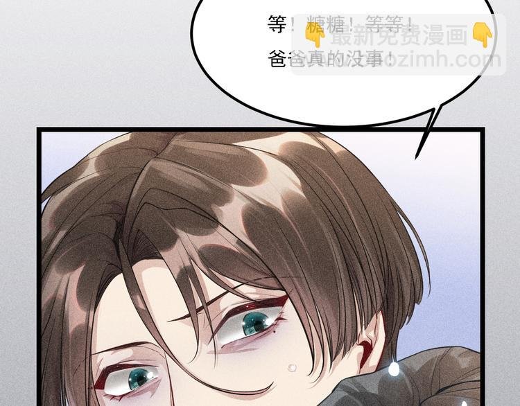 第3话 甜腻