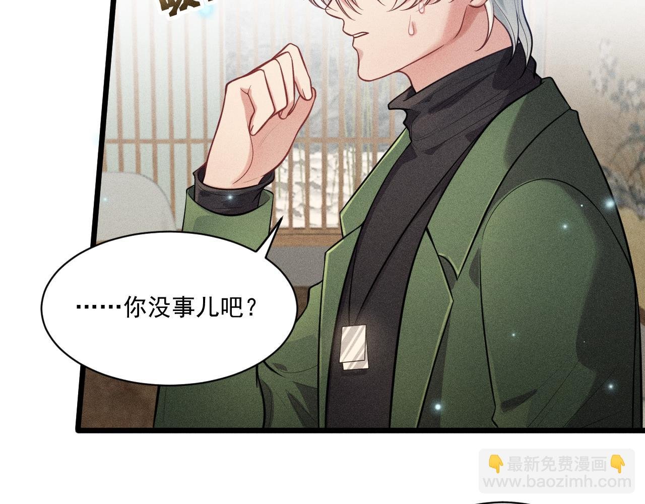 第39话 宫尧的omega父亲