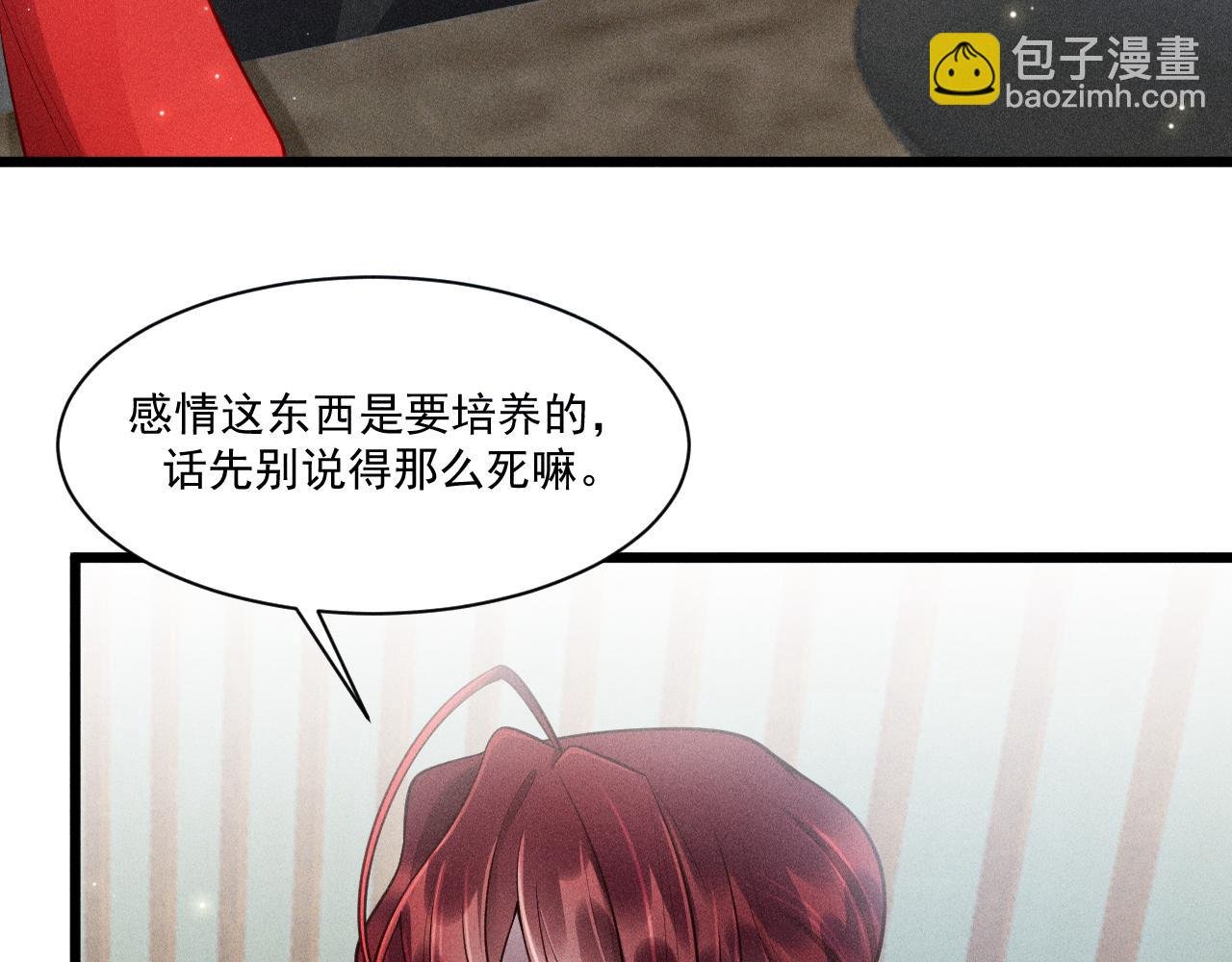 第39话 宫尧的omega父亲