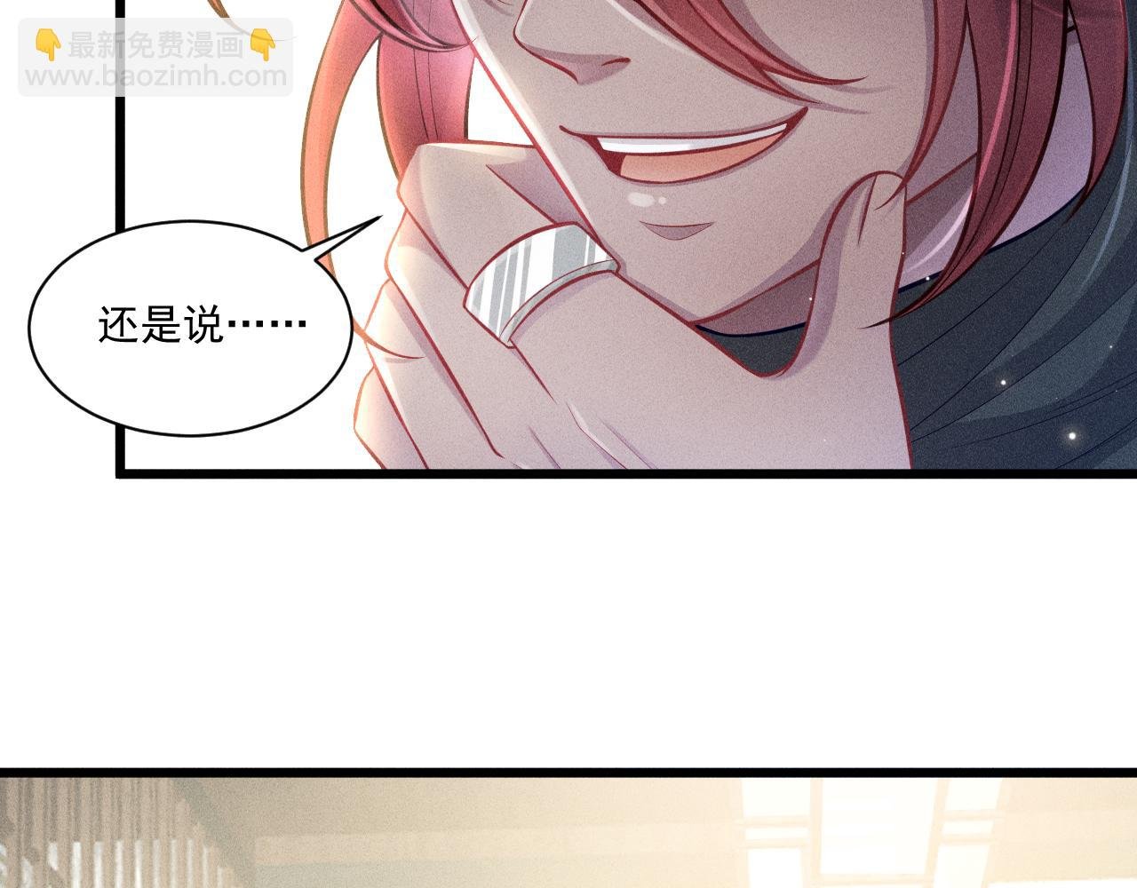 第39话 宫尧的omega父亲