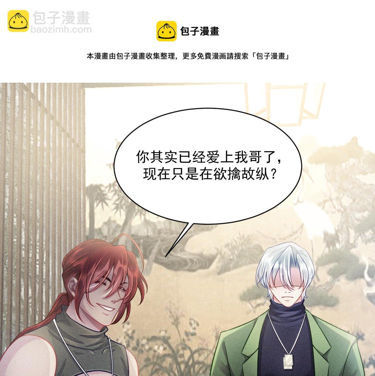 第39话 宫尧的omega父亲